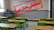 اطلاعیه جدید از تعطیلی مدارس و ادارات فردا دوشنبه ۱۹ آبان ۱۴۰۴