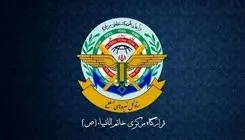 اعلام توقف عملیات نیروهای مسلح از سوی قرارگاه مرکزی خاتم‌الانبیا