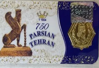 قیمت سکه پارسیان امروز یکشنبه ۴ مرداد ۱۴۰۵ اعلام شد