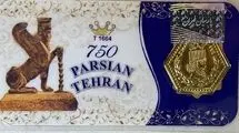 قیمت سکه پارسیان اول صبح شنبه ۲ خرداد ۱۴۰۵/ جدول