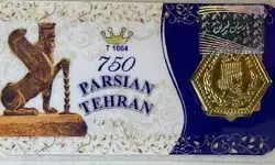 قیمت سکه پارسیان اول صبح شنبه ۲ خرداد ۱۴۰۵/ جدول