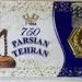 قیمت سکه پارسیان امروز دوشنبه ۱۱ خرداد ۱۴۰۵