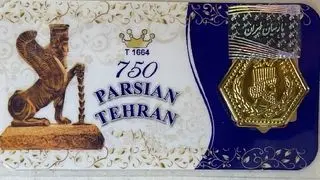 قیمت سکه پارسیان امروز دوشنبه ۱۱ خرداد ۱۴۰۵