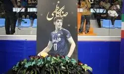 صابر کاظمی بر تارک والیبال  ایران درخشید!