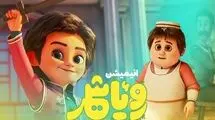 انیمیشن رویا شهر در بهار اکران می‌شود