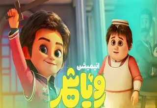 انیمیشن رویا شهر در بهار اکران می‌شود