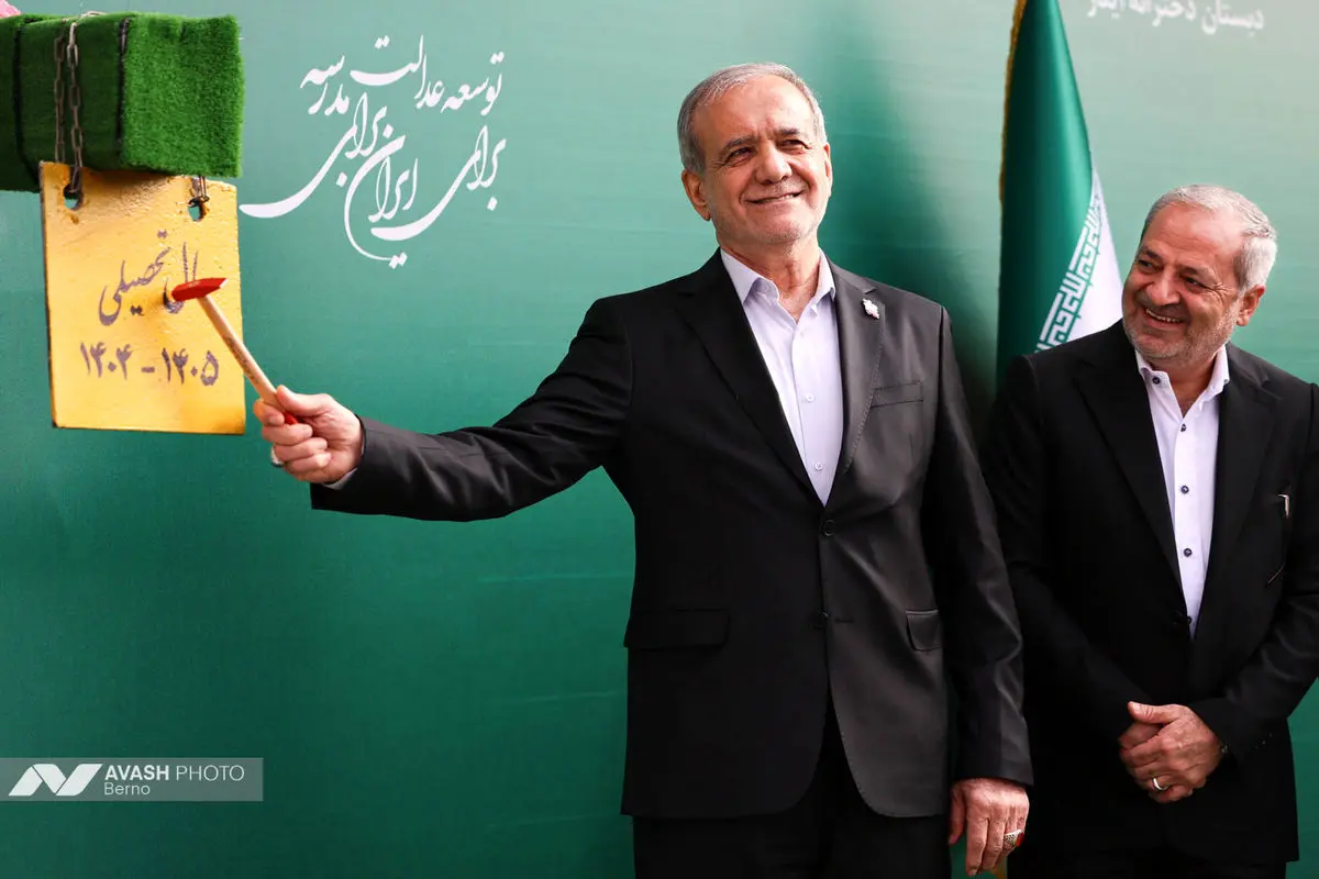 آغاز سال تحصیلی ۱۴۰۴–۱۴۰۵، با حضور مسعود پزشکیان رئیس‌جمهور