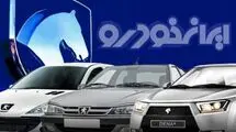 نماد معاملاتی ایران خودرو امروز ۸ بهمن متوقف شد