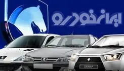 نماد معاملاتی ایران خودرو امروز ۸ بهمن متوقف شد