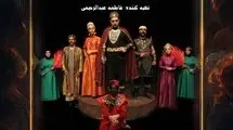 نمایش "سیاه‌وش "اجرای خود را آغاز می‌کند