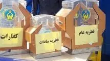 زکات فطره برای آزادی زندانیان غیرعمد  