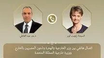 حمایت مصر از مذاکرات ایران و آمریکا 