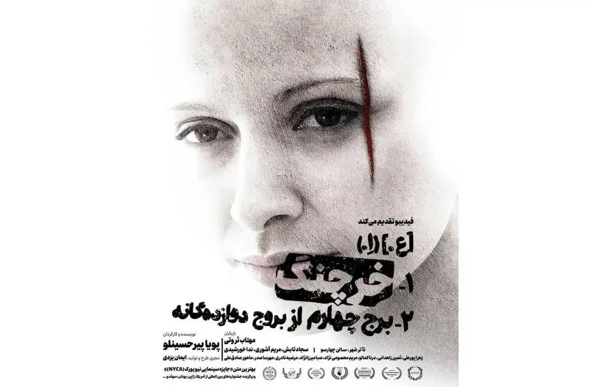 «خرچنگ» روی صحنه تئاتر شهر می‌رود