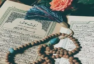 متن کامل زیارت عاشورا با ترجمه و فایل صوتی