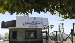 جدول زمانبندی انتخاب واحد دوره تابستان دانشگاه آزاد اسلامی