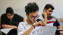 فردا، آخرین مهلت ثبت‌نام نوبت دوم کنکور