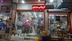 سیگنال ناترازی به بازار دبه و آفتابه رسید