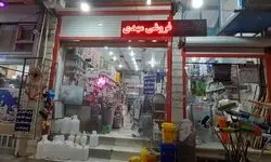 سیگنال ناترازی به بازار دبه و آفتابه رسید