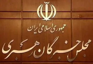 بیانیه جامعه ورزش و جوانان با تأکید بر اعتماد به مجلس خبرگان
