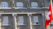 کارزار جهانی برای خرید بیت کوین توسط بانک مرکزی سوئیس