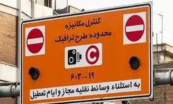 فوری؛ تعرفه ورد به طرح ترافیک تهران تغییر کرد