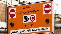 ادامه طرح ترافیک رایگان تا این روز