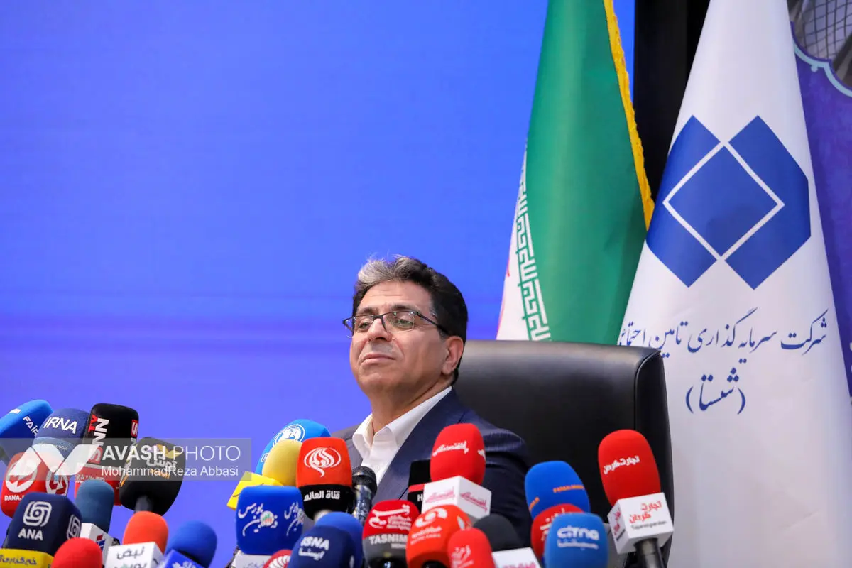 نشست خبری مدیرعامل شرکت سرمایه‌گذاری تأمین اجتماعی (شستا)