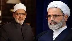 نامه آیت‌الله اعرافی به شیخ الازهر و ابراز نگرانی از برنامه‌های جانبی جام جهانی ۲۰۲۶