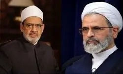 نامه آیت‌الله اعرافی به شیخ الازهر و ابراز نگرانی از برنامه‌های جانبی جام جهانی ۲۰۲۶