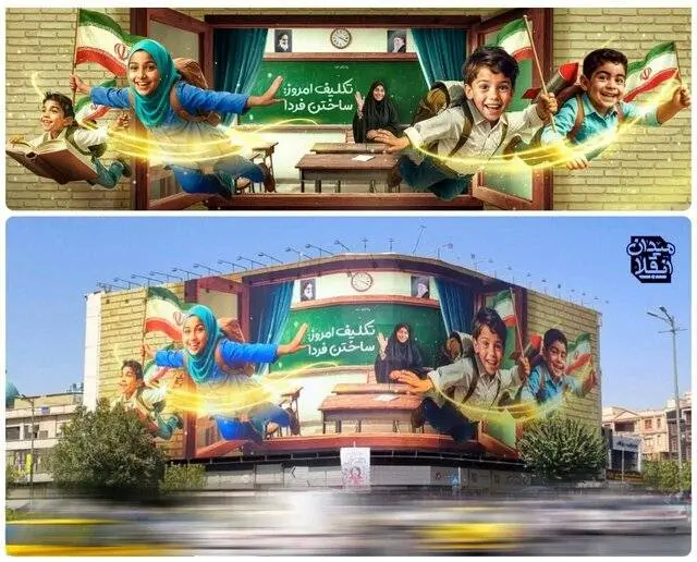 میدان انقلاب با ماه مهر هماهنگ شد