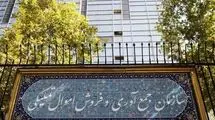 سه برابر شدن سهم اموال تملیکی از حراج خودرو 