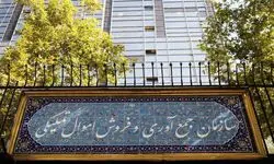 سه برابر شدن سهم اموال تملیکی از حراج خودرو 