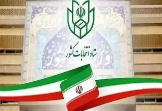 انتخابات شوراها، مجلس و خبرگان ۱۱ اردیبهشت ۱۴۰۵ برگزار می‌شود 
