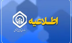 پرداخت معوقات فروردین ماه بازنشستگان به پایان رسید