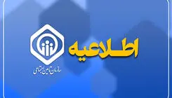پرداخت معوقات فروردین ماه بازنشستگان به پایان رسید