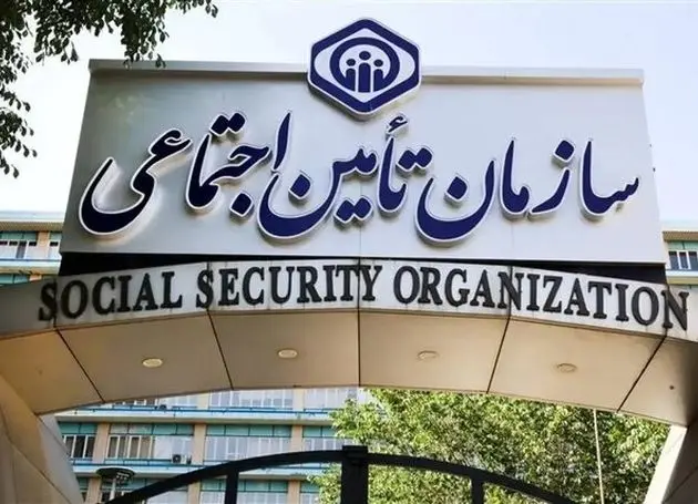 پرداخت حقوق اسفندماه کلیه بازنشستگان و مستمری‌بگیران تامین اجتماعی