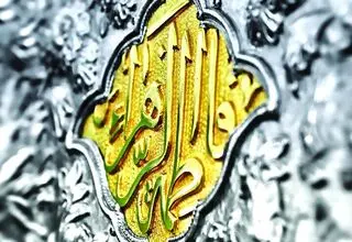 فاطمه و زهرا بیشترین فراوانی نام‌ دختران ایرانی


