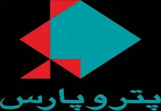 مناقصه عمومی مربوط به طبخ و توزیع غذای دفتر مرکزی پتروپارس در سال 1405-1406
