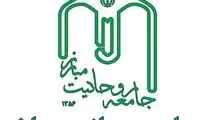 جامعه روحانیت مبارز: ما فرزندان سید علی به خون‌خواهی برمی‌خیزیم