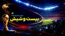 بیست و شیش/  از شوخی مسی تا طعنه ایگلسیاس
