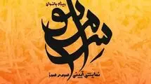یک نمایش آیینی ویژه بانوان روی صحنه می‌رود