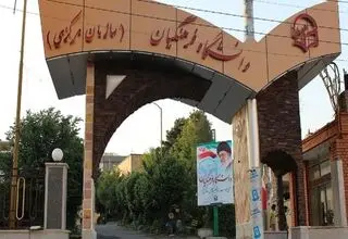 شرط سنی ورود به دانشگاه فرهنگیان تغییر کرد