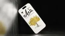 اولین دوماهنامه فیدیبو منتشر شد