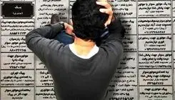 بیکاری  ۷.۸ درصد از جمعیت فعال کشور در فصل پاییز