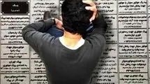 بیکاری  ۷.۸ درصد از جمعیت فعال کشور در فصل پاییز