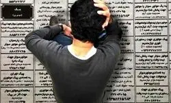 بیکاری  ۷.۸ درصد از جمعیت فعال کشور در فصل پاییز