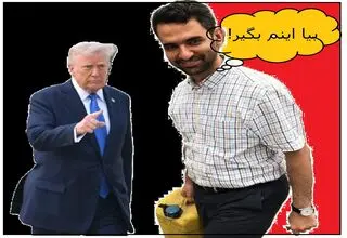 پاسخ طنزآمیز آذری جهرمی به دونالد ترامپ خبرساز شد + عکس 