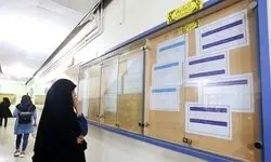 زمان و مبلغ وام‌های دانشجویی اعلام شد