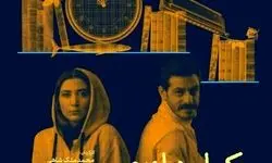 اقتباسی متفاوت  از «کتابخانه نیمه‌شب» با چاشنی طنز