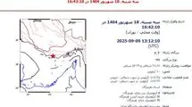 زلزله ۴.۲ ریشتری هرمزگان را لرزاند